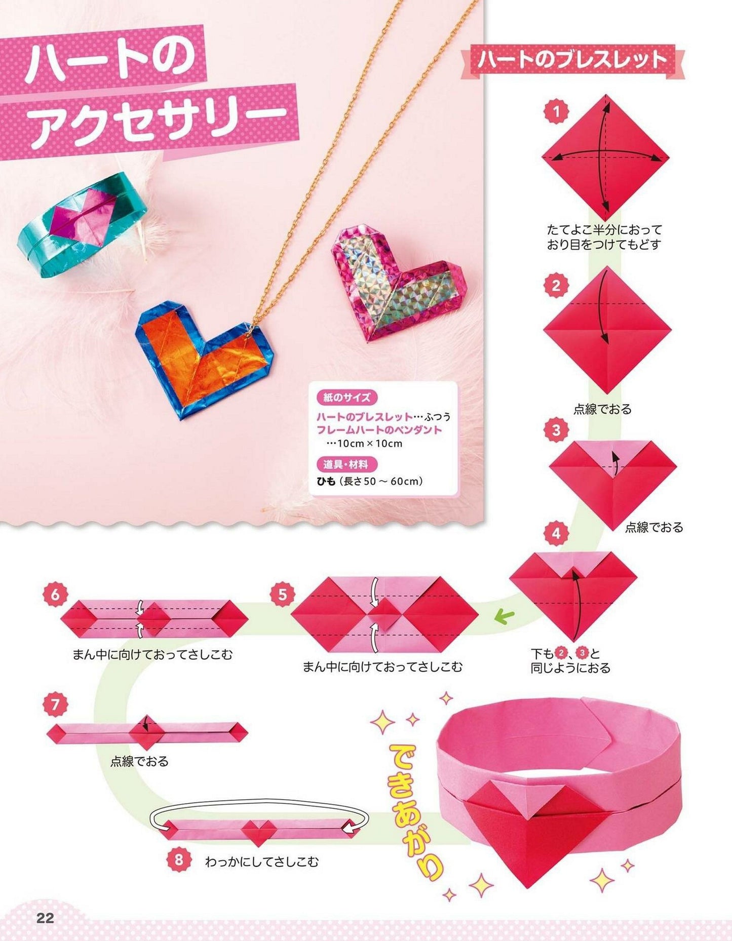 Build and Play! Cute Origami for Girls Deluxe