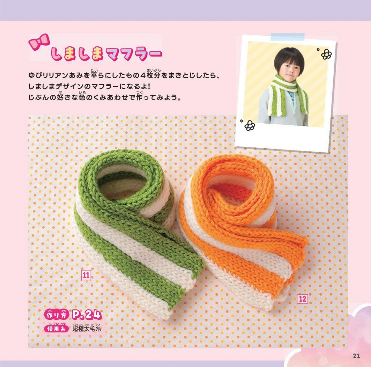 Children's Finger Knitting (2025)