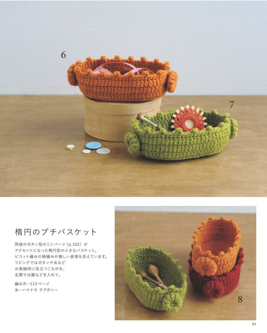 Crochet Handbook for Beginners to have Fun Crocheting by Sachiyo Fukao (2024)