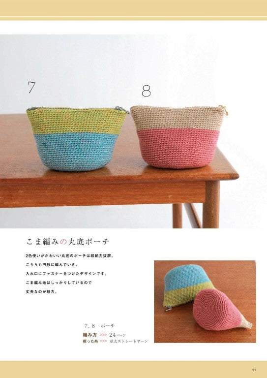 Basic Crochet - The Easiest for Beginners to Understand (Emiko Kamada) (2025)