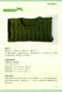 Collar and Sleeves that are Cleverly Knitted (2016) (CHINESE)