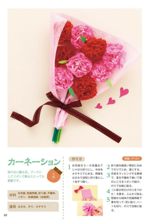Seasonal Wall Decorations That Seniors Will Love (Tatsuaki Takano) (2023)