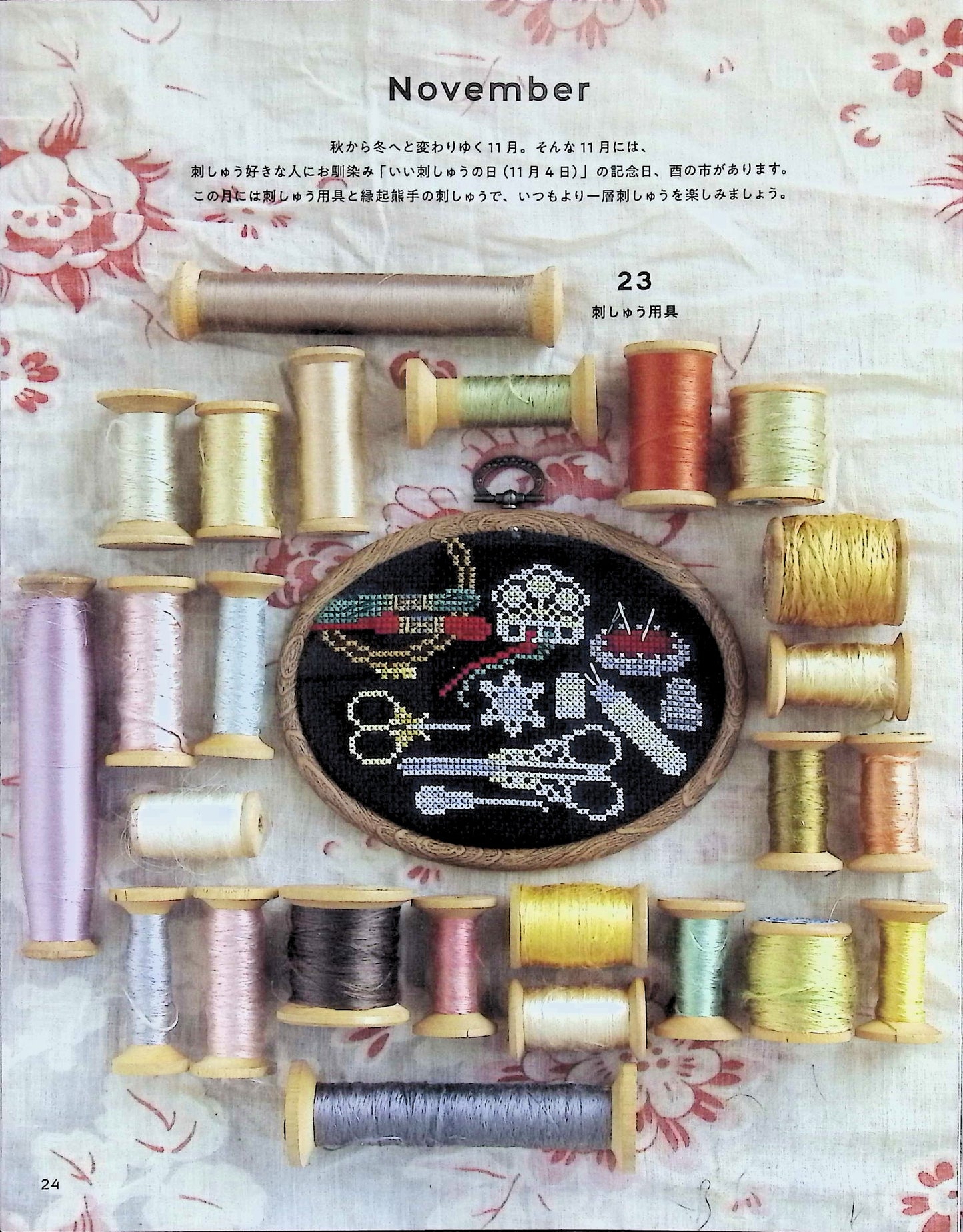 Cross Stitch to Enjoy The Seasons - 12 Months of Frame Embroidery (applemints) (2023)
