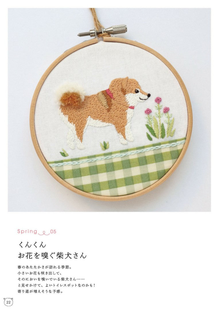 Shiba Embroidery that Lets You Feel The Seasons (Chicchi) (2023)