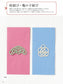 Mizuhiki Accessories that Brighten Your Heart (Aoi Kotori) (2018)