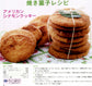 Easy Sweets Made From Pancake Mix (Petit Boutique Series No.566) (2014)