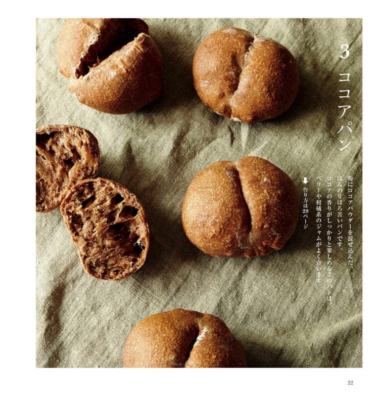 A Book About Round Bread and Bagels Made With A Little Yeast