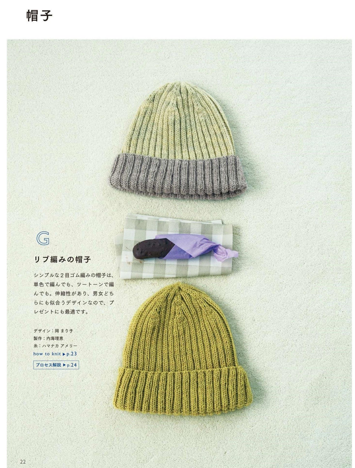 Hand-Knitted Winter Accessories for Adults