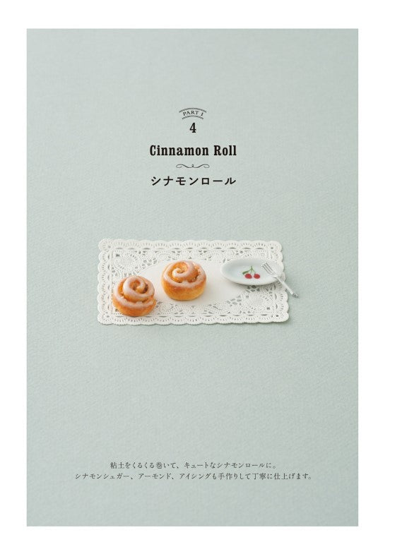 Cute Miniature Bread Made of Resin Clay (Mayu Sekiguchi) (2014)
