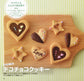 Special Chocolate You'll Want to make (Petit Boutique Series No.582) (2014)