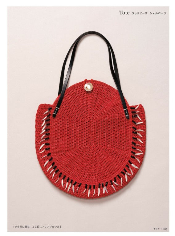 Naoko Shimoda's Beads Crochet & Wirework Bag (2025)