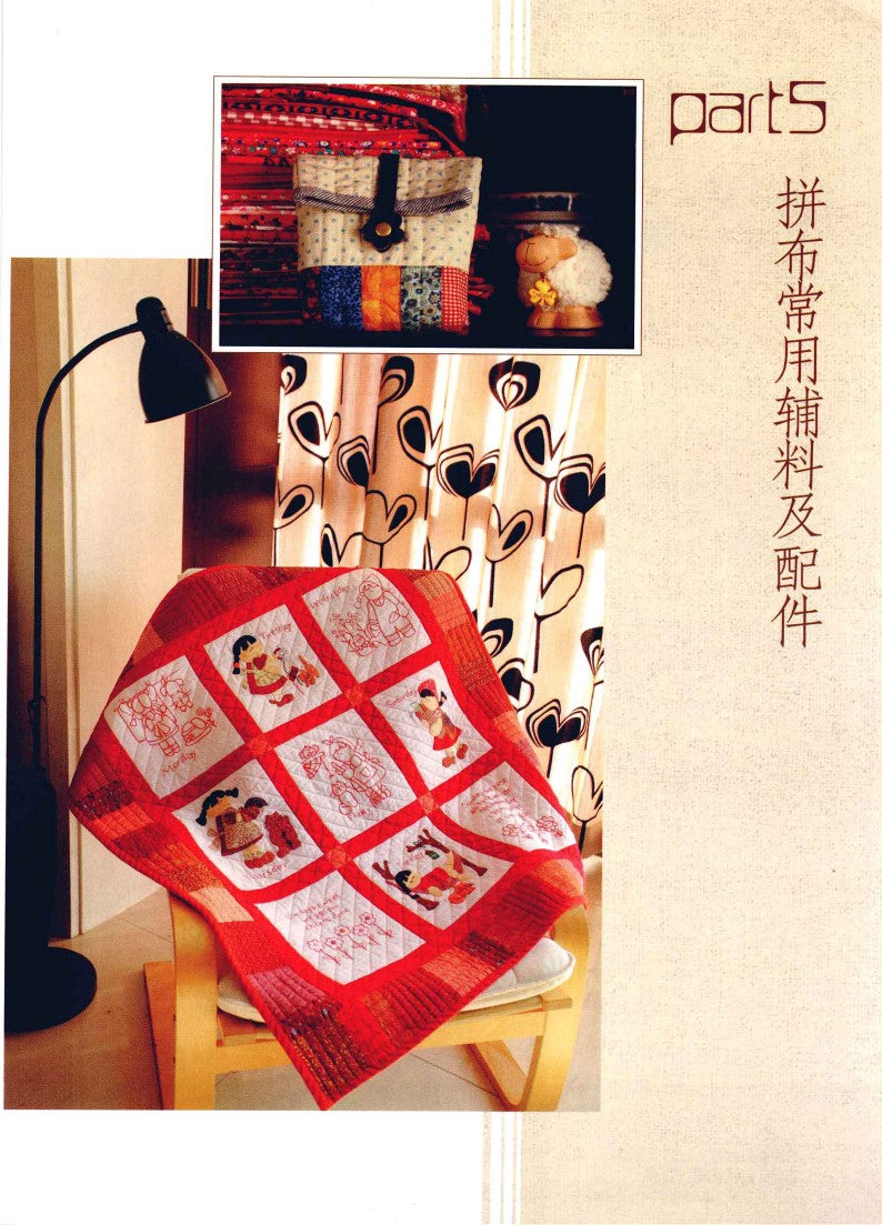 Learn Patchwork From Scratch (2011) (CHINESE)