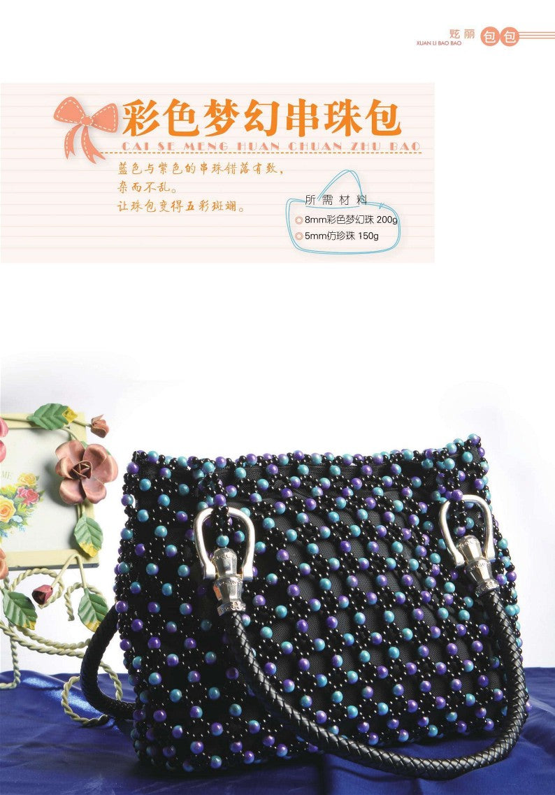 Gorgeous Bags (2014) (CHINESE)