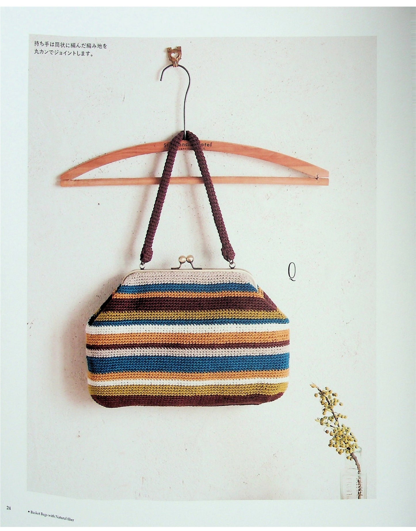 Basket Bag Woven from Twine and Natural Materials (2017)