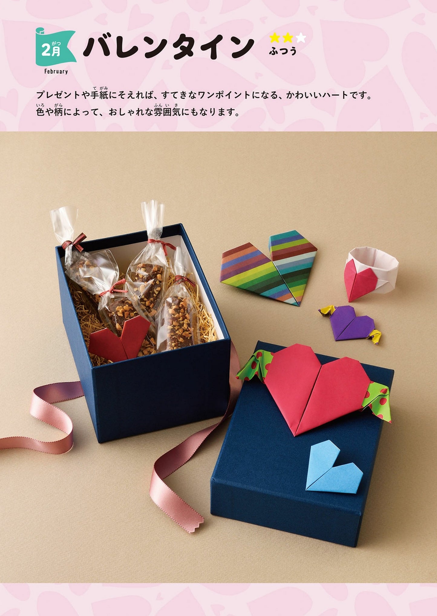 Fun for Parents and Children - Four Season Origami by Gunoie Japan