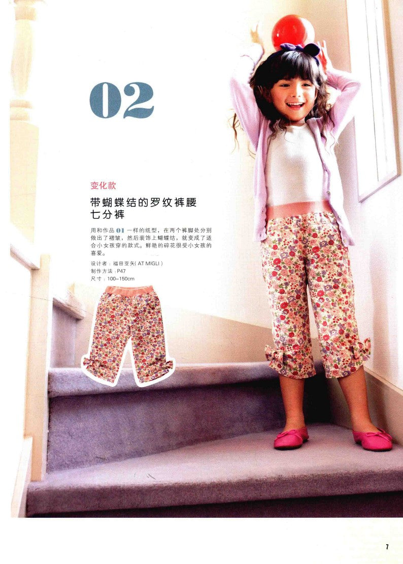 Wonderful Childhood - 25 Stylish Pants and Skirts for Your Baby (2015) (CHINESE)