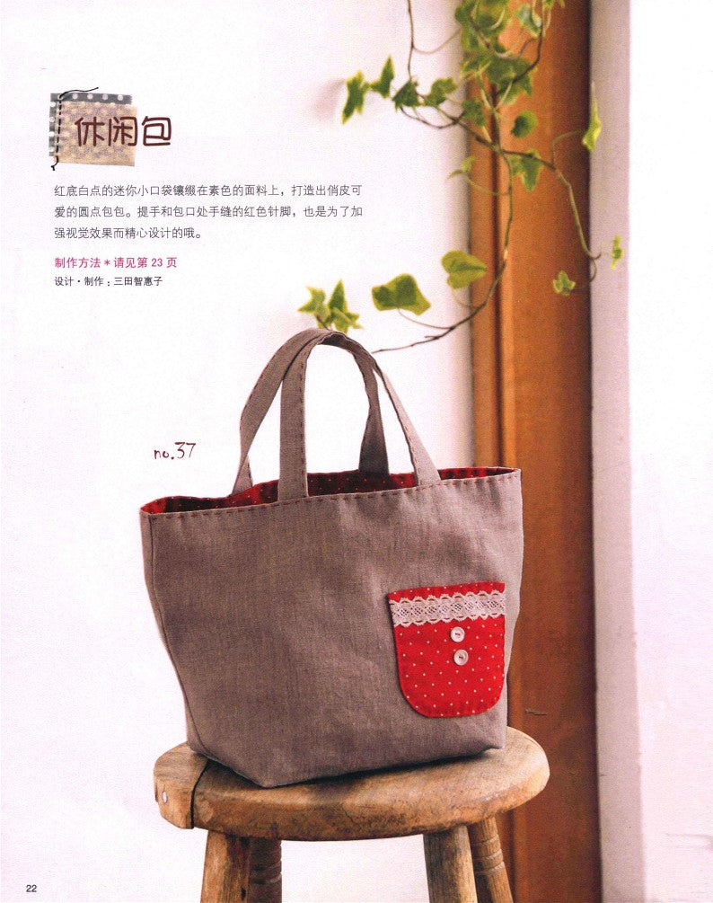 Learn Garden Textile Art in One Step (2011) (CHINESE)