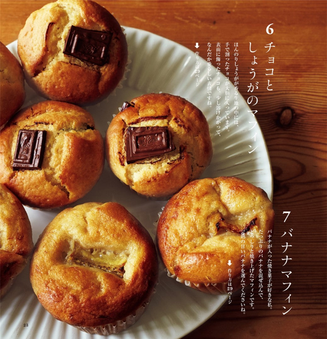 A Little Bit of Yeas - Muffin and Cake Book (Kouei) (2015)