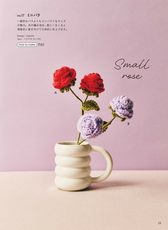 Crochet Knitted Flowers (Japan Bungeisha) (2025)
