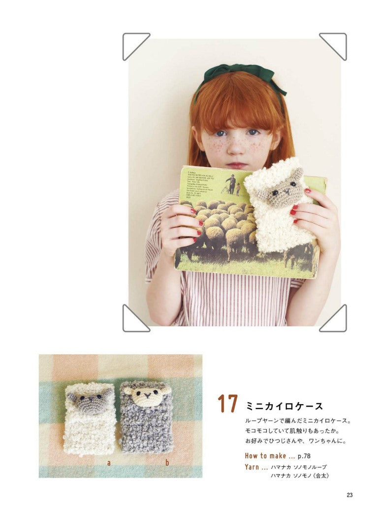 Fun to Knit! Cute to Use! Animal Amigurumi Accessories (Mina Yokota) (2020)