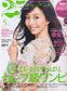 25ans (2012) Full Year Collection (12 Issues)