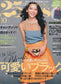 25ans (2012) Full Year Collection (12 Issues)