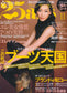 25ans (2012) Full Year Collection (12 Issues)
