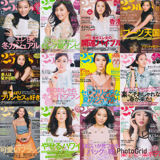 25ans (2012) Full Year Collection (12 Issues)