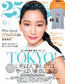 25ans (2013) Full Year Collection (12 Issues)