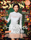 25ans (2013) Full Year Collection (12 Issues)