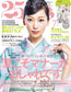 25ans (2014) Full Year Collection (12 Issues)