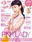 25ans (2014) Full Year Collection (12 Issues)