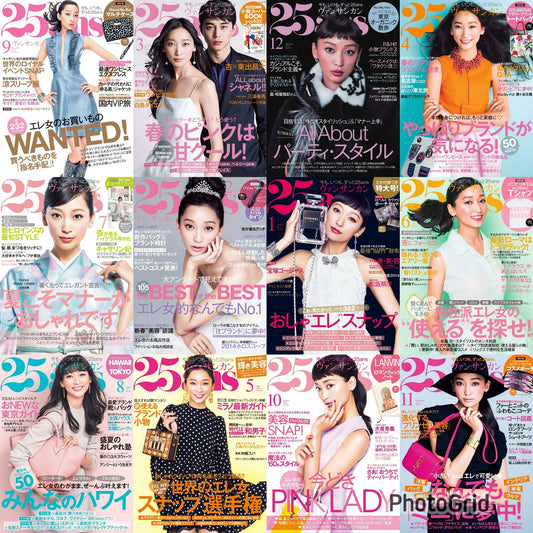 25ans (2014) Full Year Collection (12 Issues)