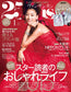 25ans (2015) Full Year Collection (12 Issues)