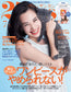25ans (2015) Full Year Collection (12 Issues)