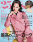 25ans (2015) Full Year Collection (12 Issues)