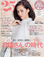 25ans (2015) Full Year Collection (12 Issues)