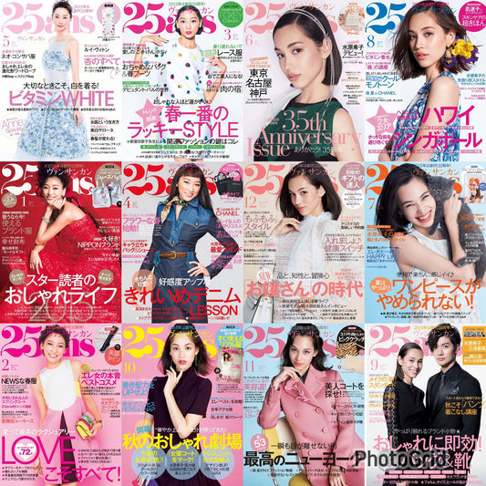 25ans (2015) Full Year Collection (12 Issues)