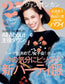 25ans (2016) Full Year Collection (12 Issues)