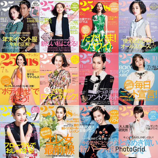 25ans (2016) Full Year Collection (12 Issues)