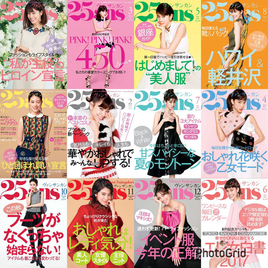 25ans (2017) Full Year Collection (12 Issues)