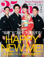 25ans (2018) Full Year Collection (12 Issues)