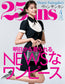 25ans (2018) Full Year Collection (12 Issues)