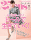 25ans (2018) Full Year Collection (12 Issues)
