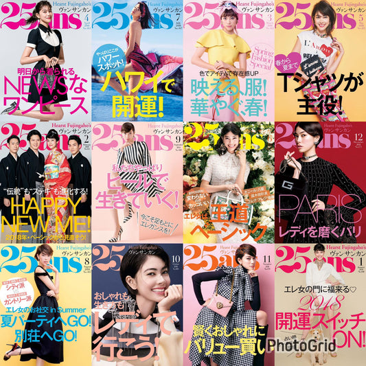 25ans (2018) Full Year Collection (12 Issues)