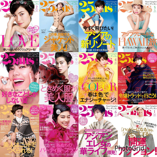 25ans (2019) Full Year Collection (12 Issues)