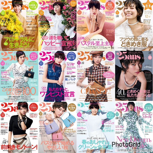 25ans (2020) Full Year Collection (12 Issues)
