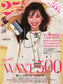 25ans (2021) Full Year Collection (12 Issues)