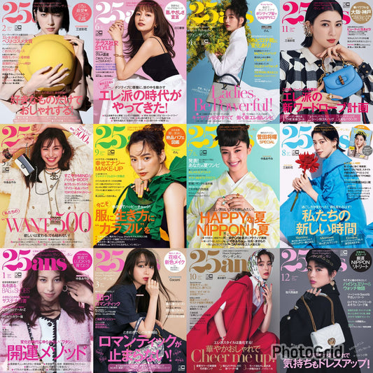 25ans (2021) Full Year Collection (12 Issues)
