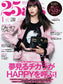 25ans (2022) Full Year Collection (12 Issues)